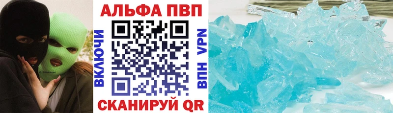 где найти   Казань  Alfa_PVP Crystall 
