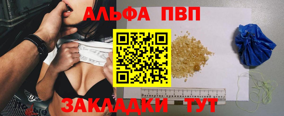 Казань  A-PVP кристаллы  A-PVP СК КРИС  A-PVP Crystall  Вход с VPN 