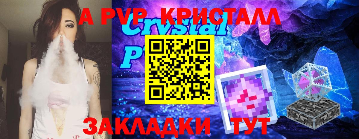 Alfa_PVP СК КРИС Казань