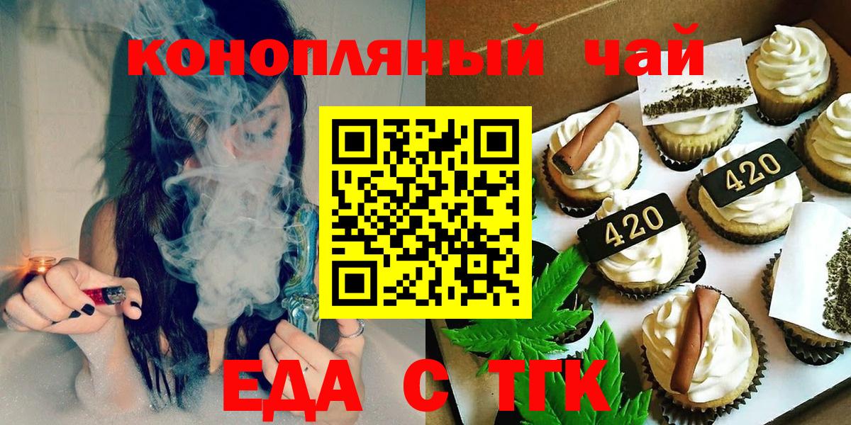 Canna-Cookies конопля  Вход с VPN  Казань 