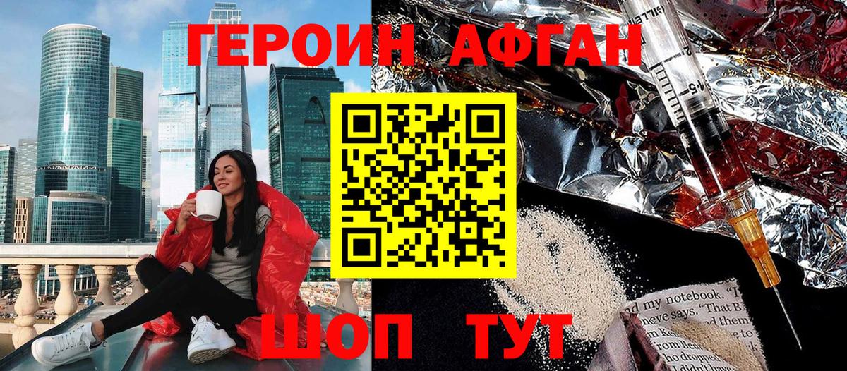 Казань  ГЕРОИН  Вход с VPN  ГЕРОИН белый 