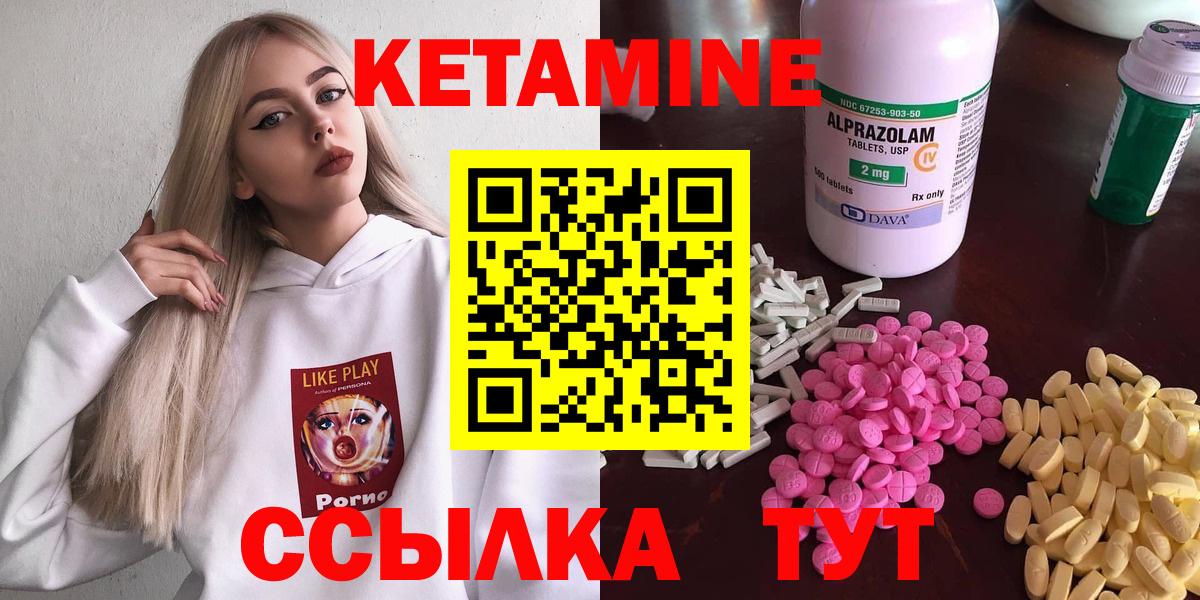 Казань  КЕТАМИН ketamine  Вход с VPN 