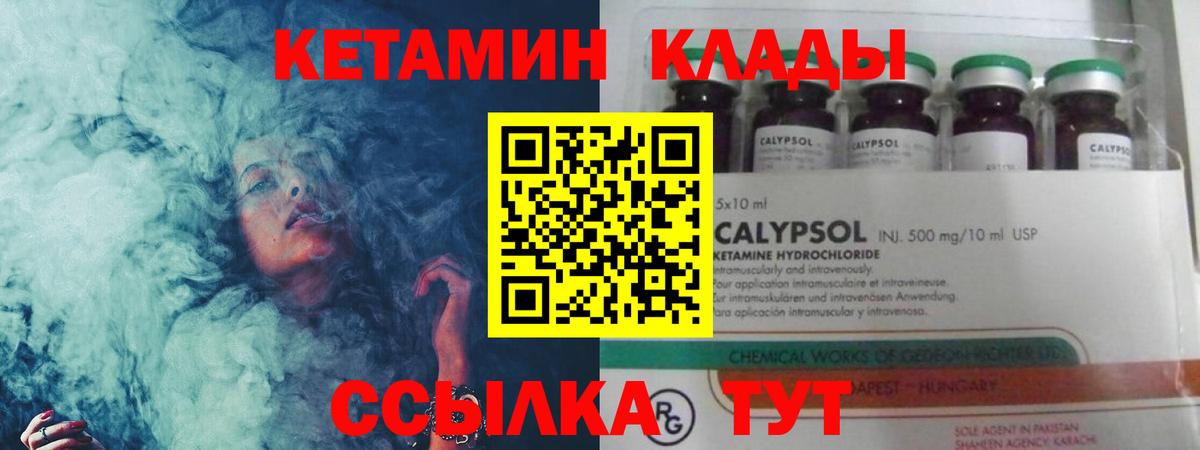 КЕТАМИН ketamine Казань
