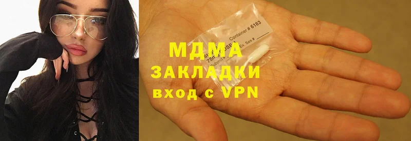 MDMA crystal  купить наркоту  Казань 