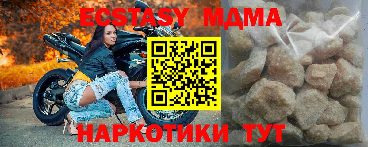 Казань  МДМА кристаллы  Вход с VPN  MDMA  MDMA Molly 