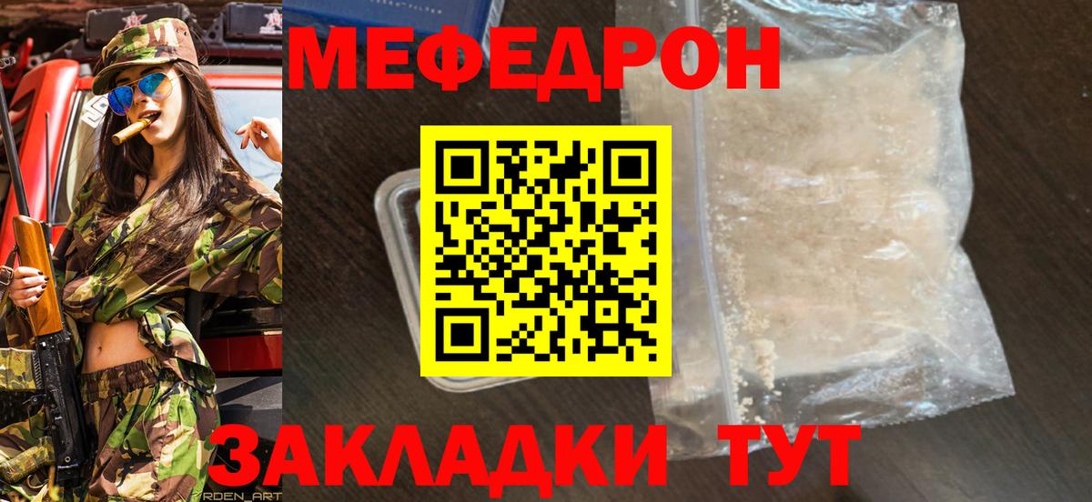 МЯУ-МЯУ мука  Вход с VPN  МЯУ-МЯУ  Казань  Мефедрон VHQ 