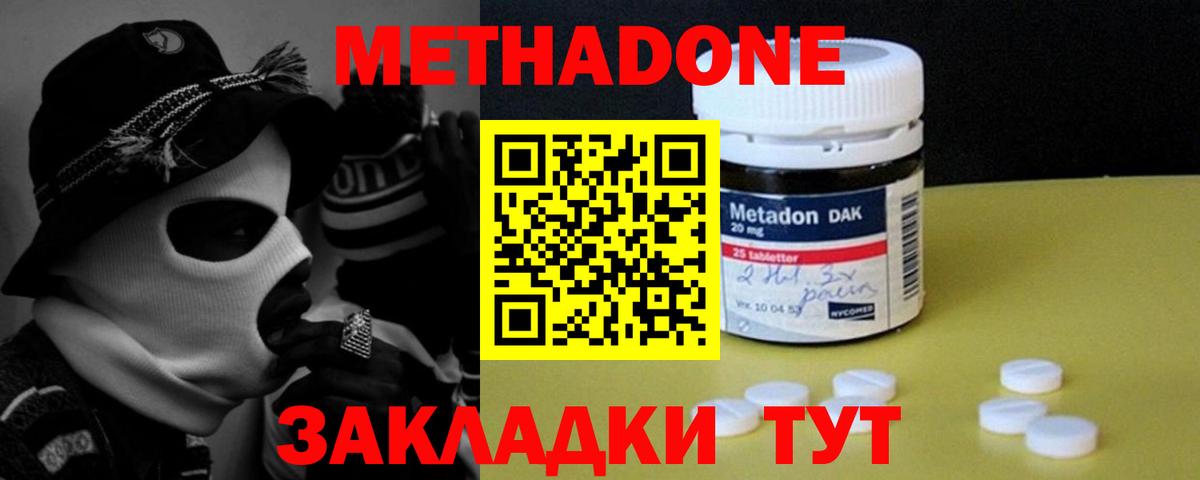 Казань  Метадон белоснежный  МЕТАДОН мёд  Вход с VPN 