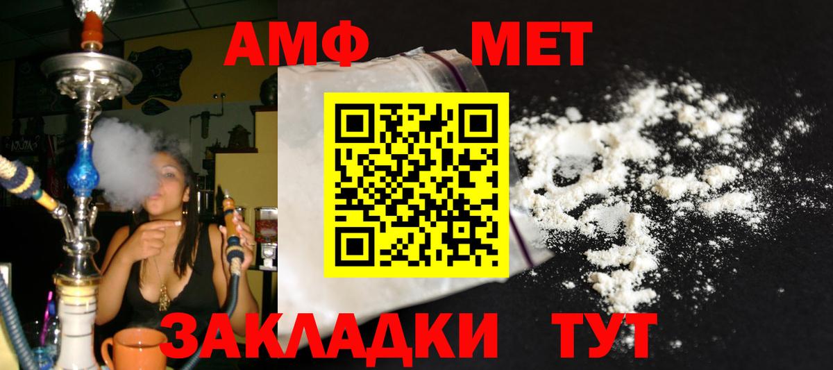 Метамфетамин пудра  Вход с VPN  Казань 