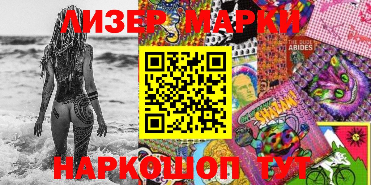 Марки 25I-NBOMe 1,5мг  Марки 25I-NBOMe 1,5мг  Марки 25I-NBOMe  Казань  Вход с VPN 